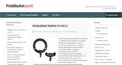 Desktop Screenshot of pinkstudio.ru